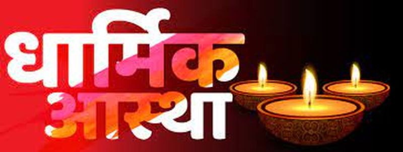 SURAT NEWS: नागपंचमी आज, मां मनसादेवी को मनाएंगे