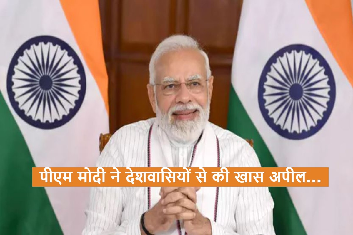 Har Ghar Tiranga PM Modi Changed His Social Media DP With Tricolor Appealed Indians to Change Profile Pictures