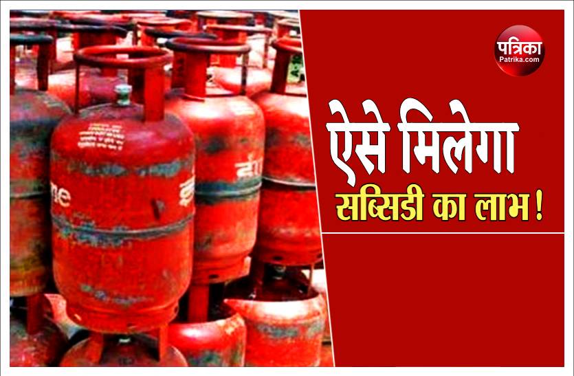 subsidy_to_start_on_lpg_cylinder_ling_bank_account_to_aadhar.jpg