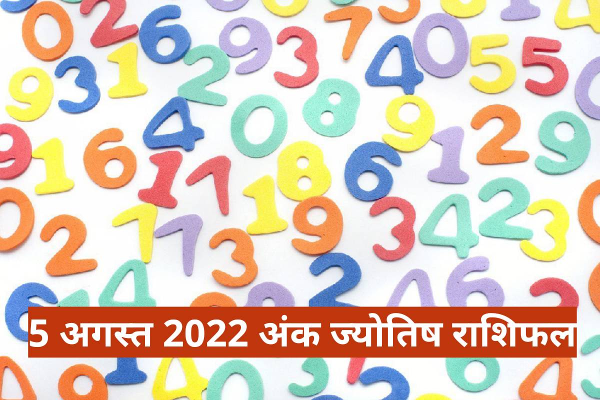 ank rashifal today in hindi, today numerology horoscope, ank jyotish rashifal 5 august 2022, daily numerology horoscope, mulank 1 se 9, 