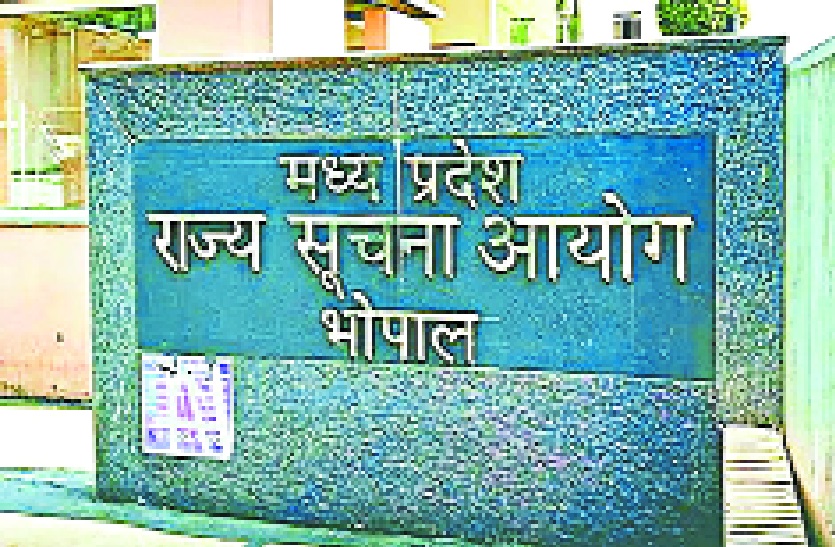 suchana_ayog.jpg