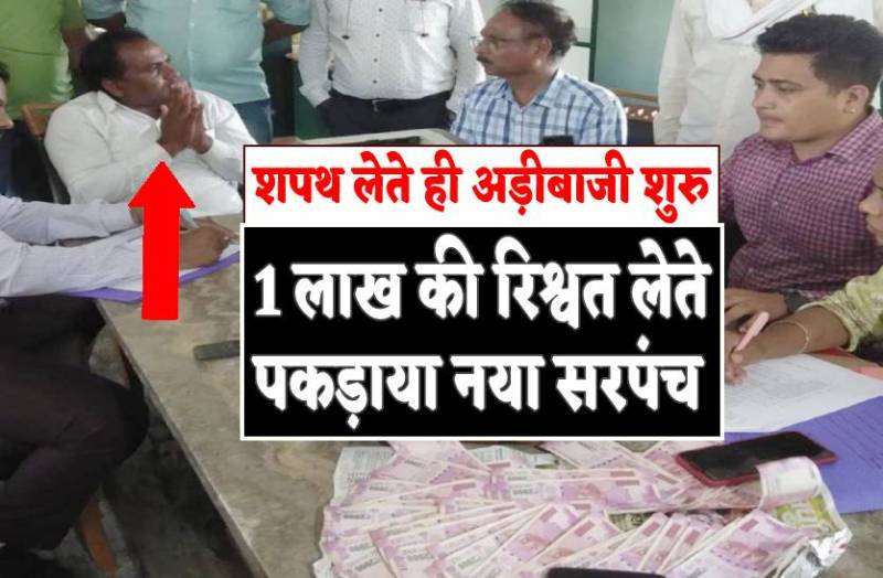 sarpanch.jpg