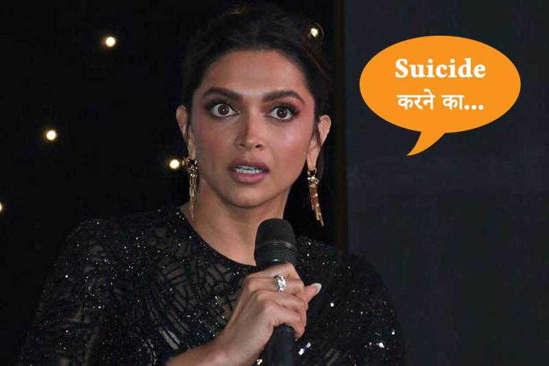 जब Deepika Padukone को आने लगे थे खुदकुशी के ख्याल