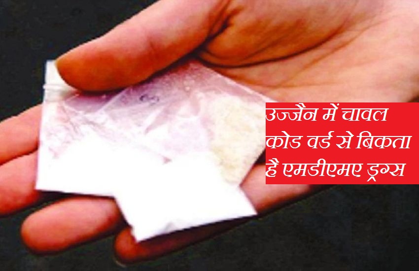 खंडवा, धार, इंदौर के 3 सप्लायर समेत उज्जैन का तस्कर धराया