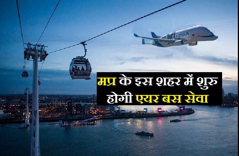 air_bus_in_bhopal_going_to_start_1.jpg
