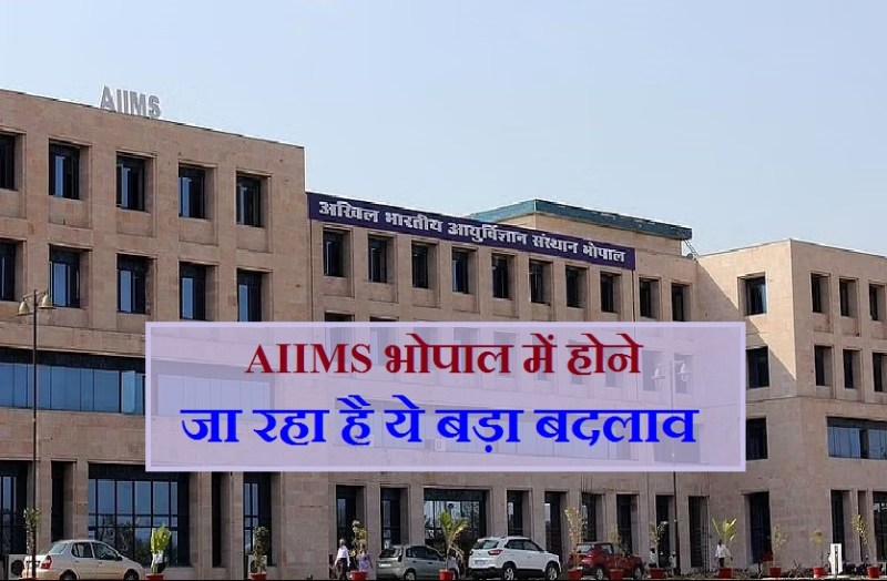 aiims_bhopal.jpg