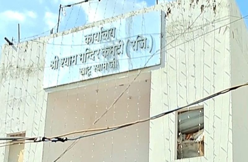 खाटूश्यामजी हादसा: मंदिर कमेटी की मनमानी से हर मेले में अव्यवस्था, फिर भी सरकार नहीं दे पा रही व्यवस्था