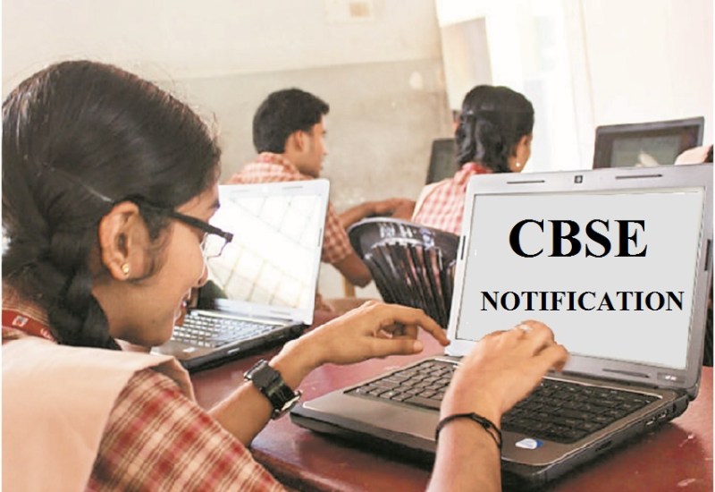 CBSE: 11वीं में मैथमेटिक्स विषय के पात्र होंगे बेसिक मैथमेटिक्स वाले विद्यार्थी