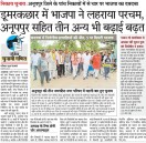 BJP's path cleared in Doomarkchar, manipulation continues for the post