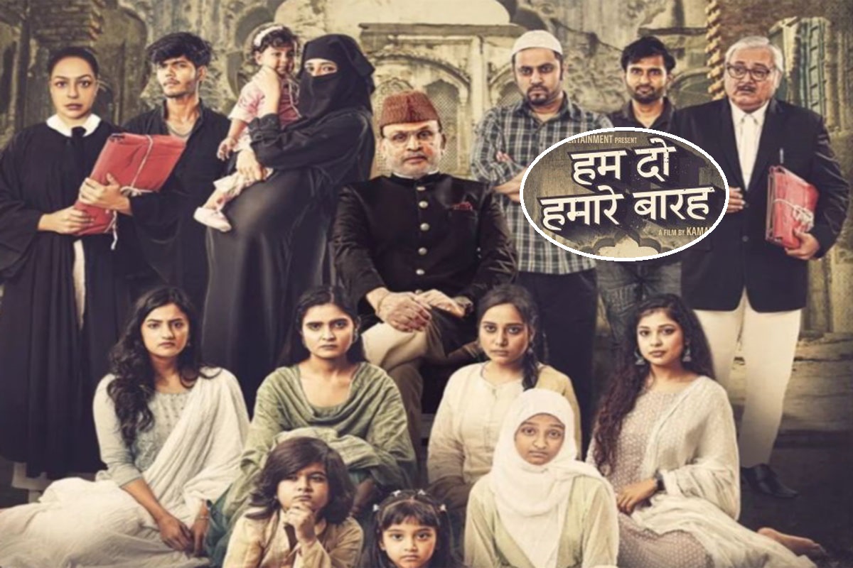 Annu Kapoor की फिल्म ‘हम दो हमारे बारह’ के पोस्टर पर विवाद