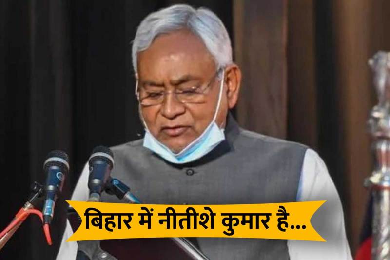 nitish_kumar_oath.jpg