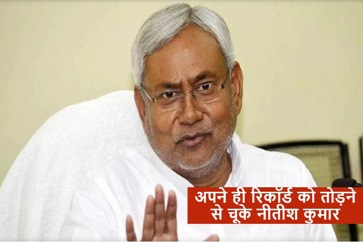 Nitish Kumar Missed Breaks His Own Record Prove Majority On August 24 In Bihar Assembly