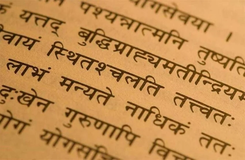 sanskrit.png