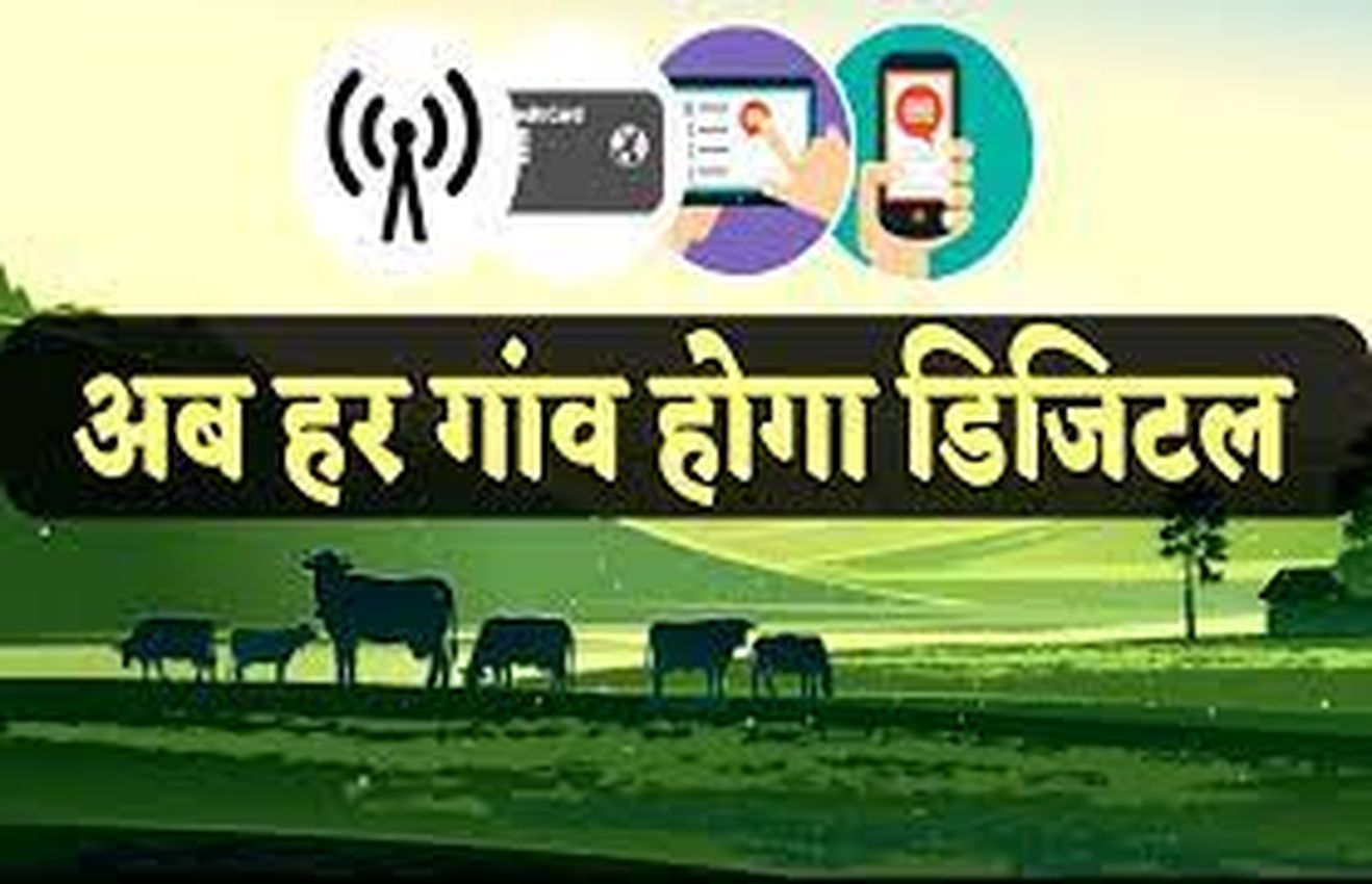 प्रदेश के इन गांवों और कस्बों में लगेंगे 4जी टावर, देखें गांवों की सूची