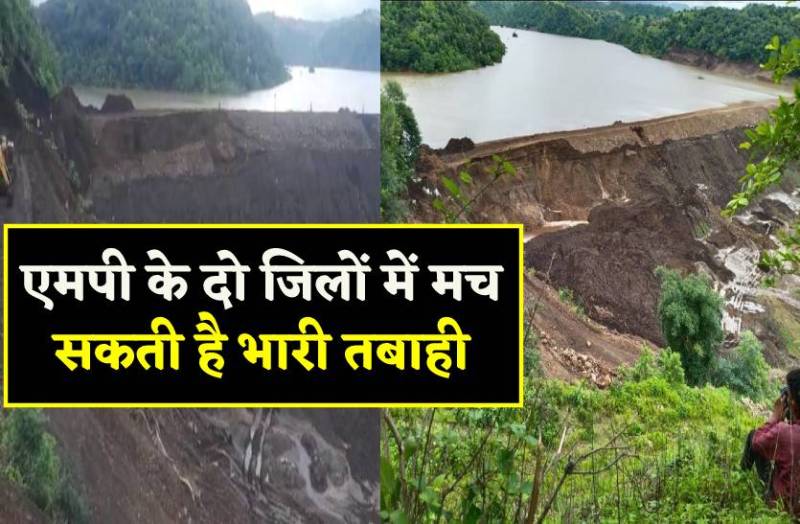 दो जिलों में मंडराया तबाही का खतरा, बंद हो सकता है आगरा-मुंबई नेशनल हाइवे