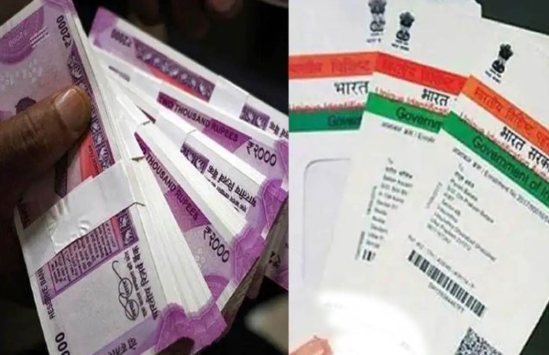 Aadhar Card Loan