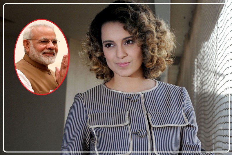 Kangana Ranaut ने प्रधानमंत्री Narendra Modi को बताया अवतार
