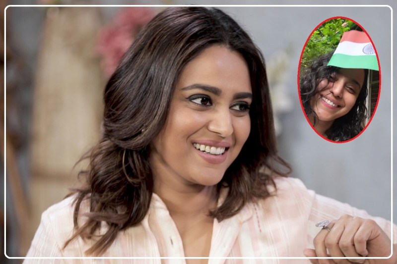 Swara Bhasker ने लोगों को समझाया आजादी का असली मतलब