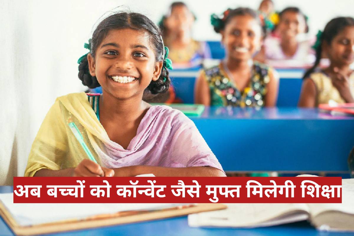 children of laborers will study Free on convent pattern at residential schools in UP