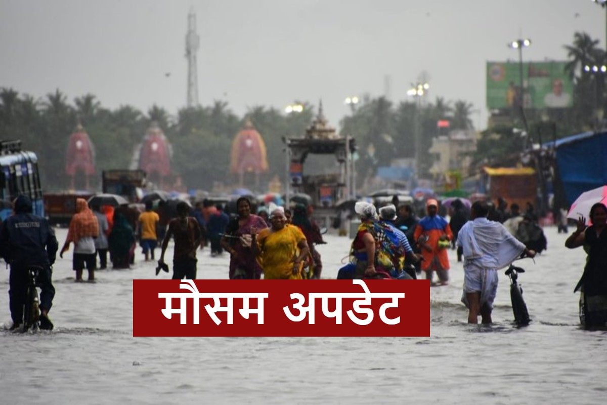 Weather Update Yellow Alert In Odisha IMD Issues Heavy Rainfall Alert In Seven States 