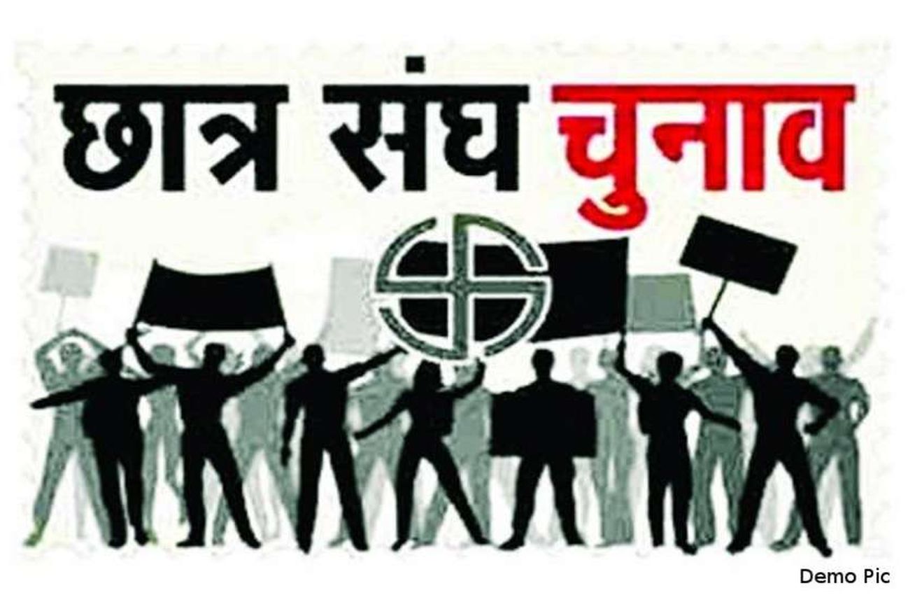 जेएनवीयू छात्रसंघ चुनाव में 17500 विद्यार्थी डालेंगे मत