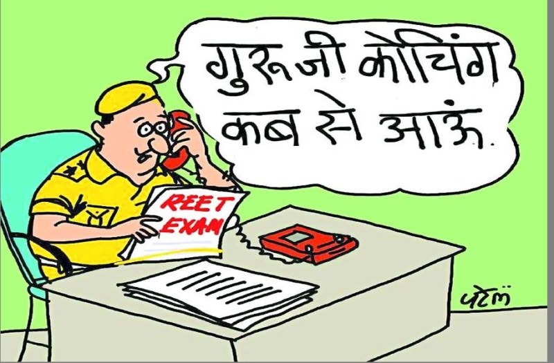 पुलिस की नौकरी छोड़ 'गुरुजीÓ बनने की चाह!