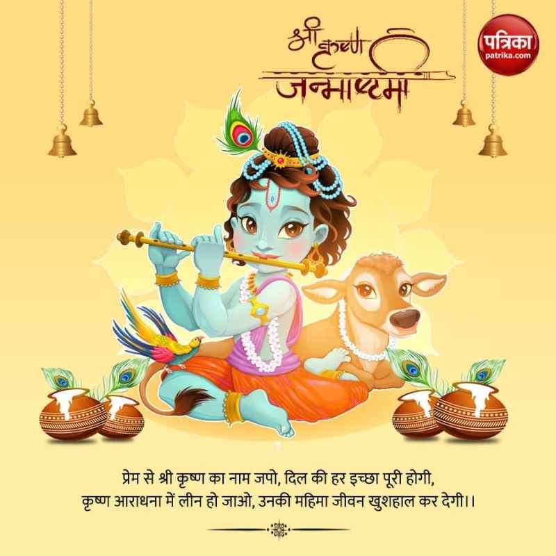 happy krishna janmashtami 2022 wishes quotes