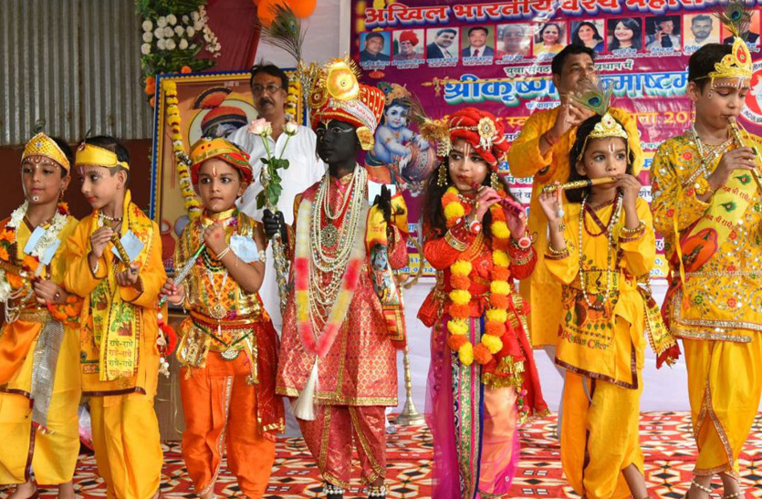 Janmashtmi 2022  : गांधी गो शाला में साकार हुआ वृंदावन, राधा-कृष्ण प्रतियोगिता में 125 बच्चों ने लिया भाग