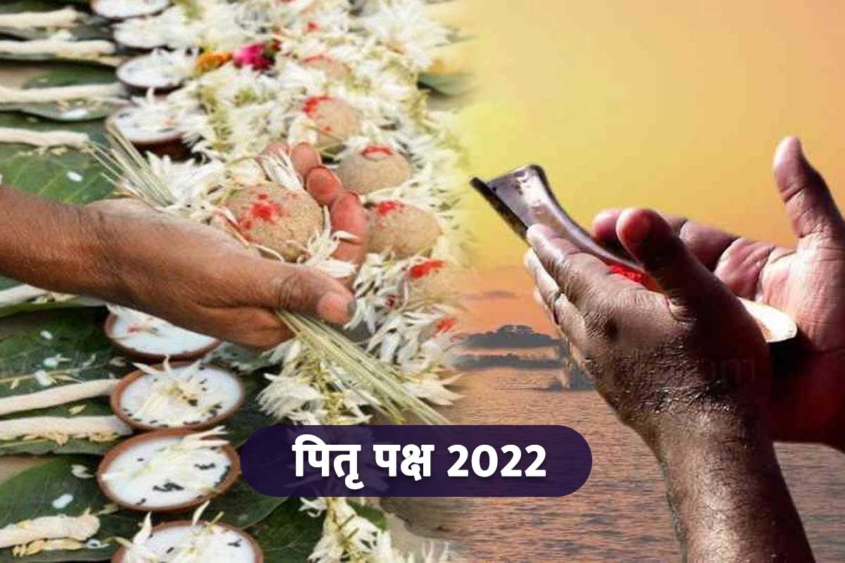 pitru paksha 2022 dates, sharad kab se shuru hai, shradh paksha 2022 date, shradh tithi 2022, pitru paksha kab se chalu hai 2022, pitru tarpan,