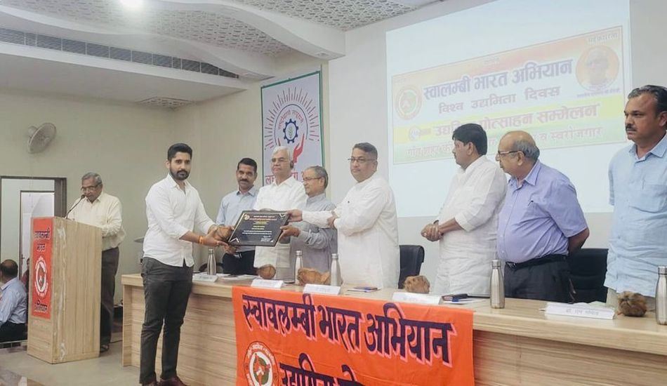 Entrepreneurship---विश्व उद्यमिता दिवस: 75 उद्यमियों का हुआ सम्मान