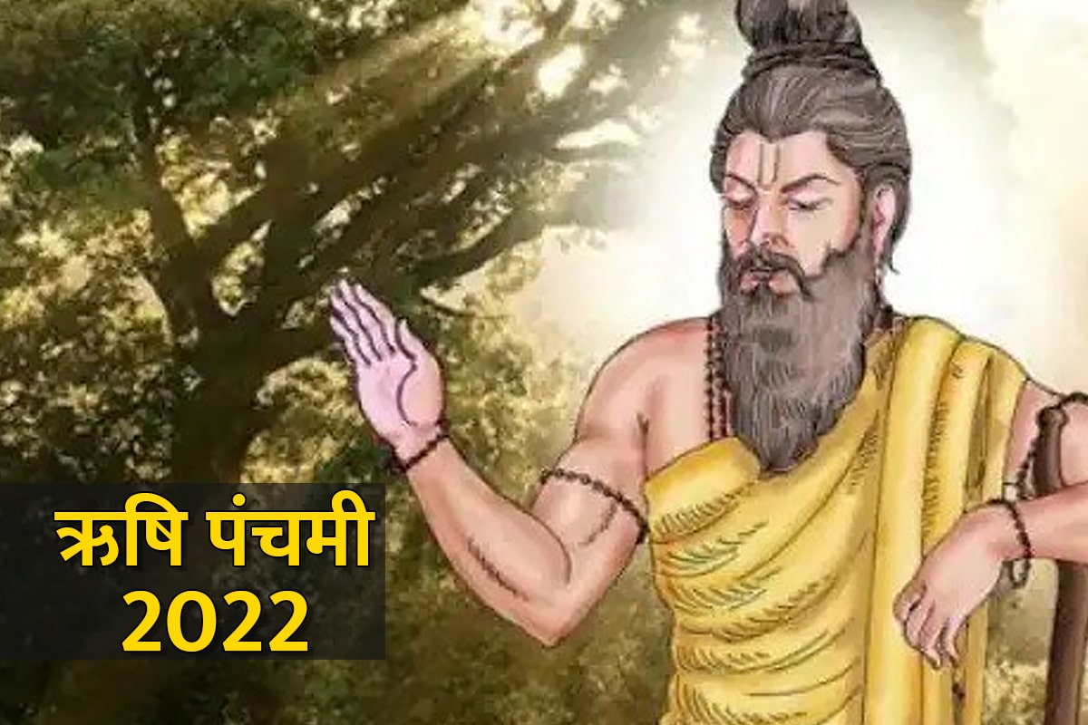 rishi panchami 2022, rishi panchami 2022 mein kab hai, rishi panchami vrat kab hai, rishi panchami kyu manate hai, rishi panchami significance, guru panchami 2022, rishi panchami puja muhurat 2022,
