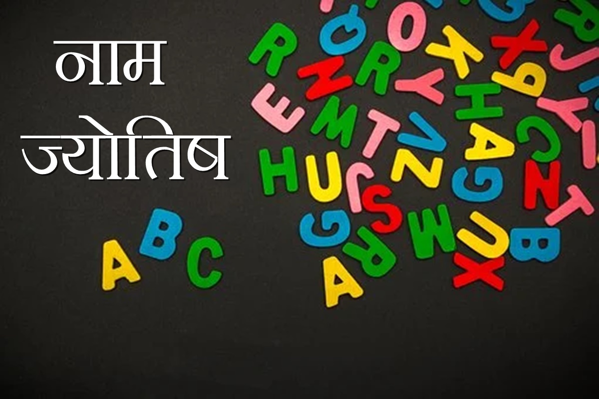 Name Astrology, astrology, lucky names, lucky people, jyotish shastra,