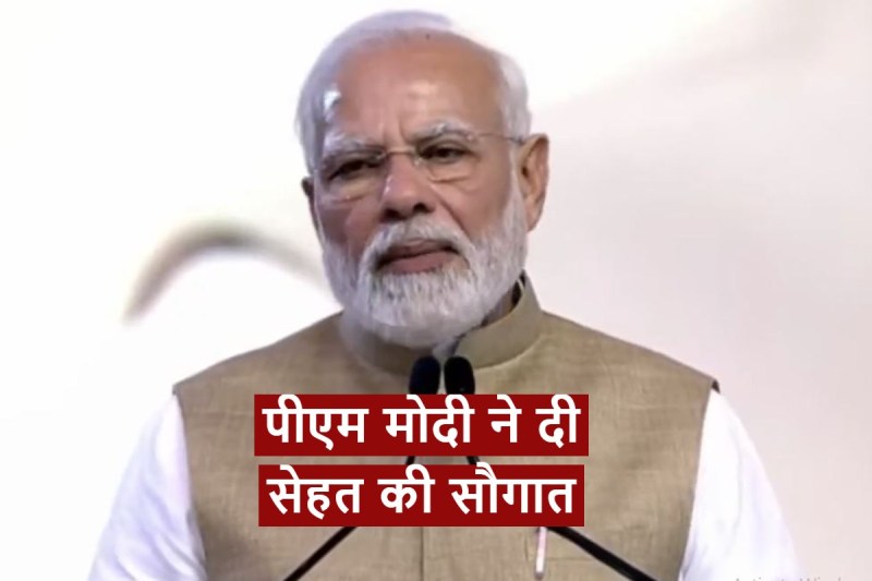 PM Narendra Modi Inaugrates Asias Largest Private Amrita Hosptial In Faridabad Know Benefits