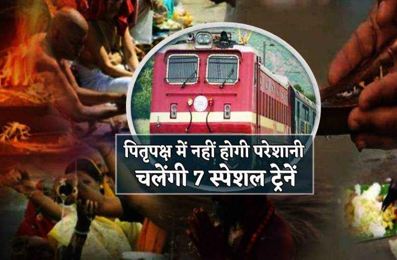 pitrapaksha_train.jpg