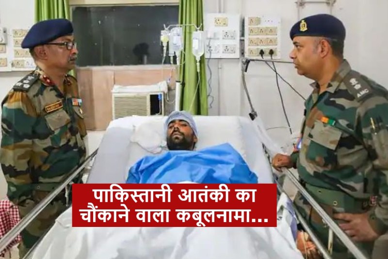 Pakistani Terrorist Who Caught In Nowshera Confessed Training from ISI To Blow Up Army Post In India