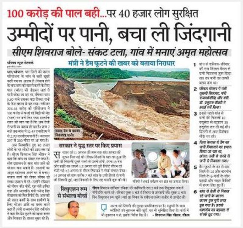 2020 से चला शिकायत का दौर नहीं दिया ध्यान, फूटने पर गिरी गाज