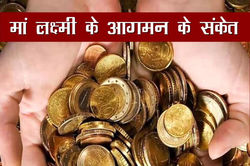 astrology news, maa laxmi, laxmi mata, dhan prapti ke sanket, 