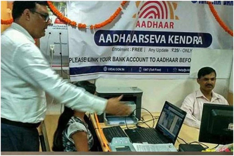 aadhar_seva_kendra.jpg