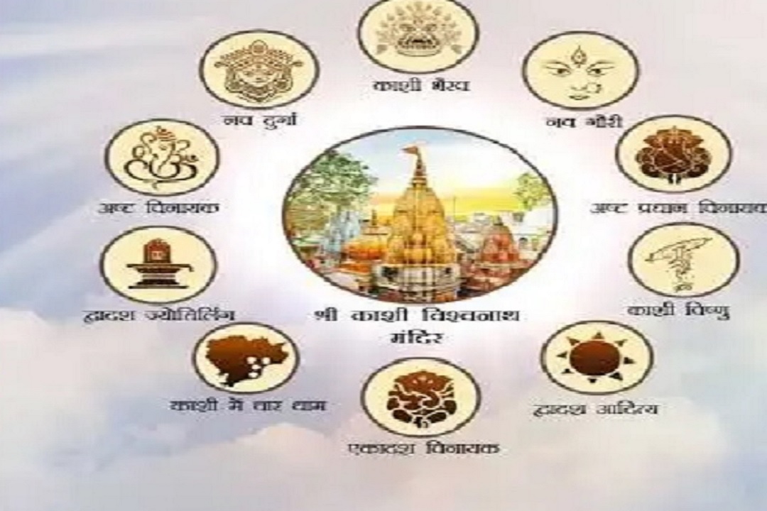 Kashi Pawan path circuit