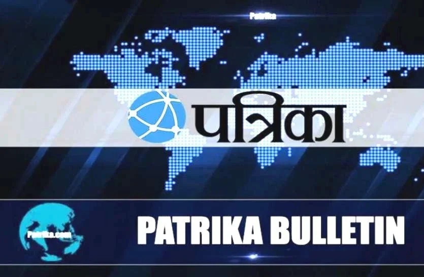 30-august-jaipur-news-patrika-bulletin-todays-programme