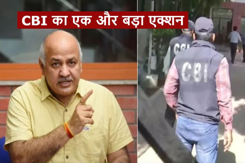 Delhi Excise Case CBI To Probe Manish Sisodia Bank Locker
