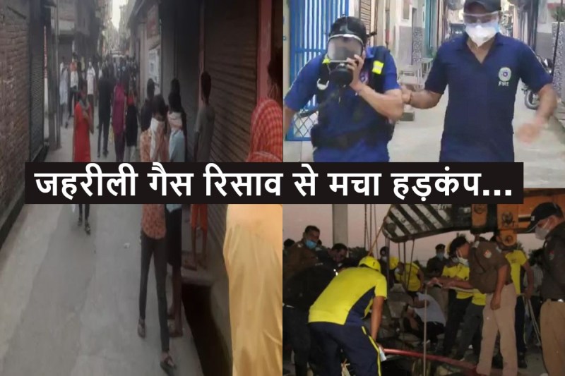 Uttarakhand Gas Leak In Rudrapur Toxic Gas Harms Dozens Of Peoples Rescue Officers Also Affected