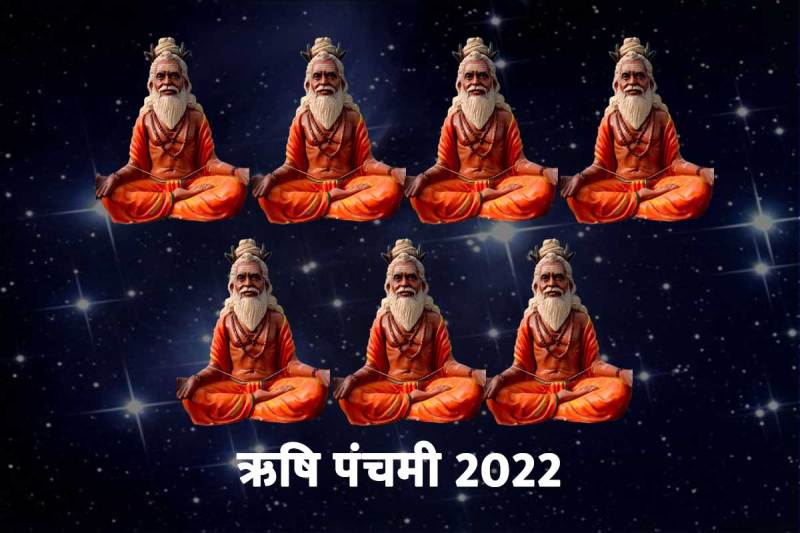 rishi panchami 2022, rishi panchami 2022 date and time, rishi panchami puja muhurat 2022, rishi panchami 2022 mein kab hai, rishi panchami vrat ki vidhi, rishi panchami ki shubhkamnaye, rishi panchami vrat ka mahatva,