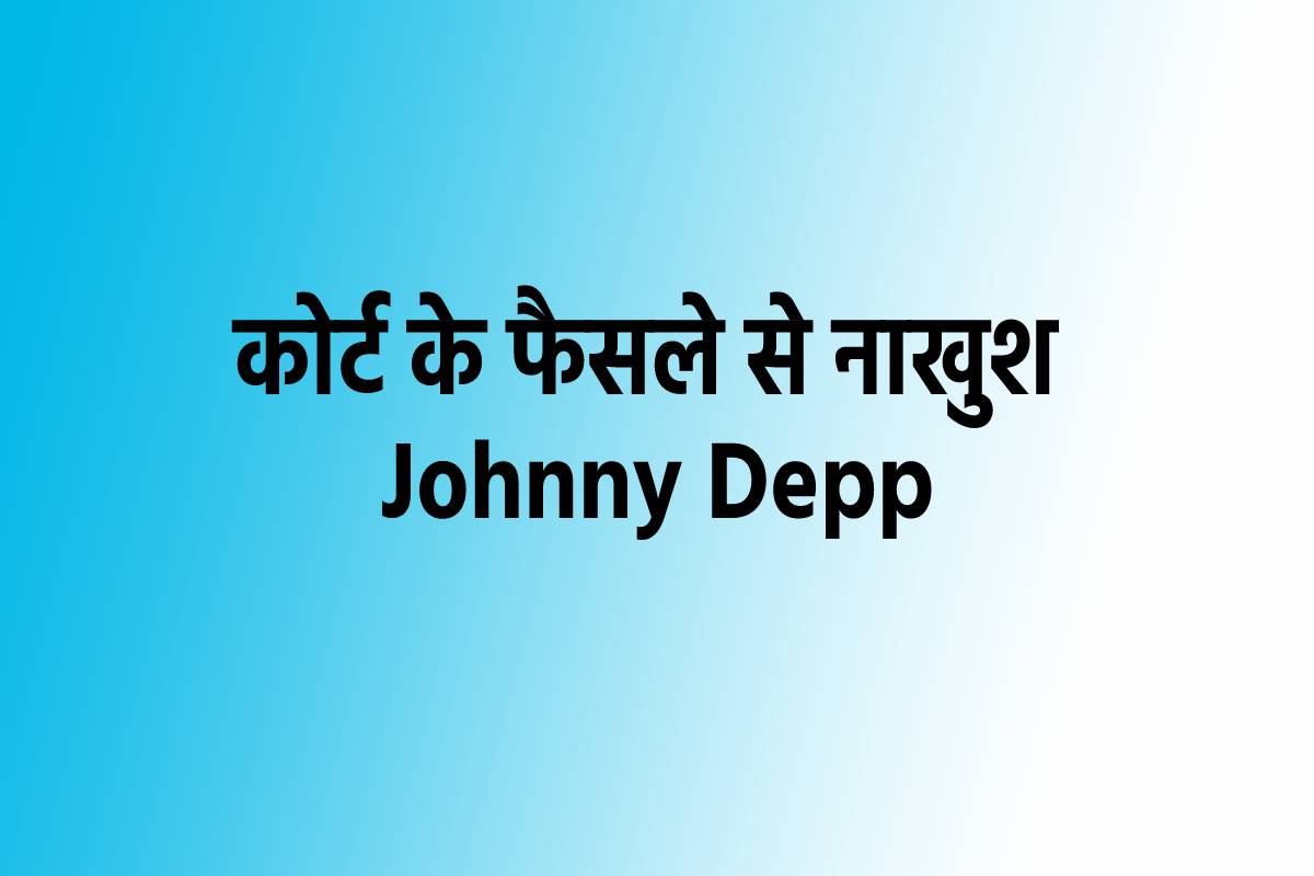 Johnny Depp Case