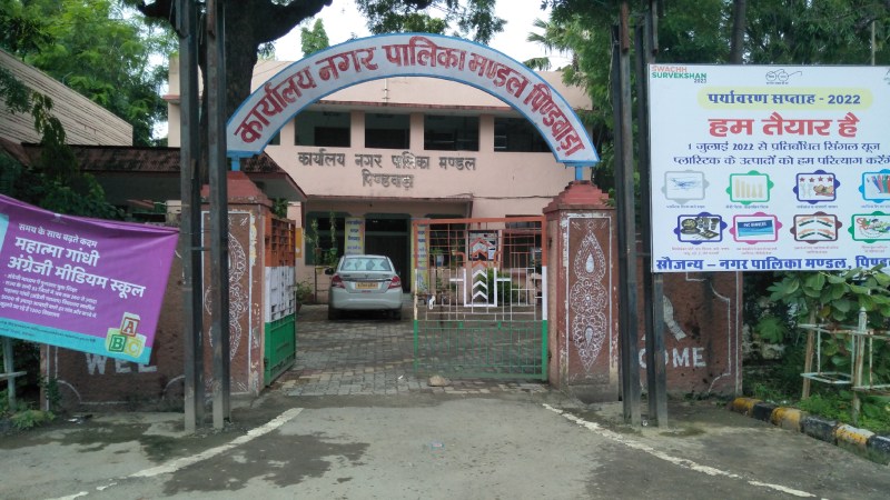 पालिकाध्यक्ष के खिलाफ प्रस्तुत अविश्वास प्रस्ताव पर चर्चा कल