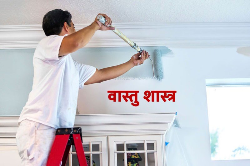 vastu shastra, vastu tips, vastu tips for home colour, ghar mein kaun sa rang shubh hota hai, bedroom mein kaun sa colour karvana chahie, vastu shastra for colours in home, puja ghar mein kaun sa colour karna chahie, 
