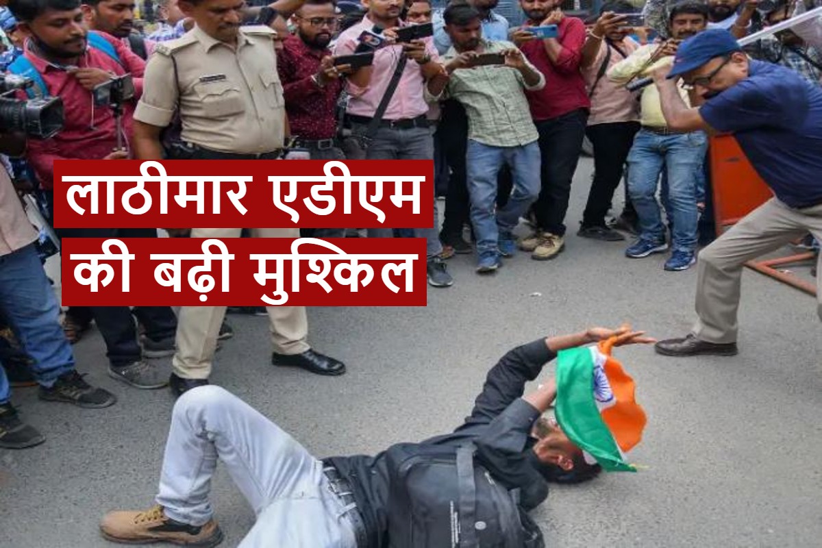 Patna Lathi Charge Case Show Cause Notice Issued To ADM KK Singh Give Answer In One Week