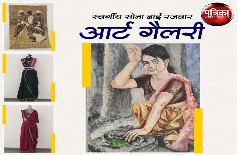 छत्तीसगढ़ की सबसे बड़ी कला वीथिका में सरगुजा से बस्तर तक संस्कृति की झलक