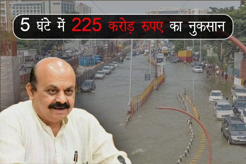 karnataka-chief-minister-basavaraj-bommai-to-discuss-225-crore-loss-to-it-companies-due-to-rain.jpg