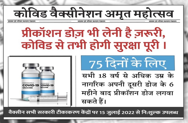 छत्तीसगढ़ में कोविड-19 के 126 नए मामले